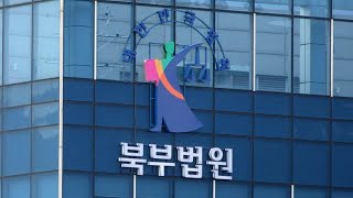 '조국 명예훼손 혐의' 기자…국민참여재판 무죄 / 연합뉴스TV (YonhapnewsTV)