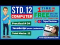 Std 12 Computer Practical # 04 JavaScript Field Validation with Alert Dialog box