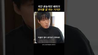 스탠포드 출신 타블로의 우문현답