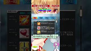 【FGO】1分性能解説　Part34　子ギル　【星3サーヴァント編】【四国メタン】【ずんだもんボイス】#fgo #解説 #shorts #ギルガメッシュ