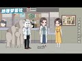 《妹夫你怎么会鉴宝》ep1~77 重生1993年，疯狂捡漏，用五块钱换八百块！ 都市 逆袭 系统 沙雕漫画 沙雕 沙雕梦趣社