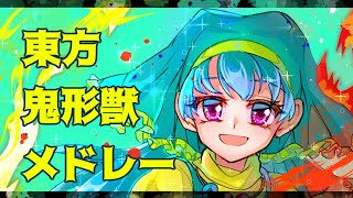 東方憑依華 55 狂気の瞳 Invisible Full Moon 原曲 東方憑依華 55 狂気の瞳 Invisible Full Moon 原曲