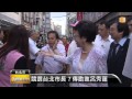 【2013.08.31】競選台北市長？傳勸進呂秀蓮 udn tv