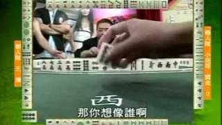 至尊百家乐20090804 part2