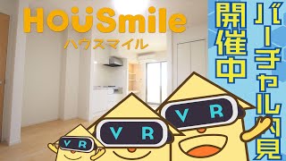 【徳島の賃貸をVR内見】徳島市北矢三町 1LDK アパート - ハウスマイルの360動画