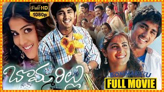 Bommarillu Telugu Super Hit Family Entertaining Movie || Siddharth || Genelia || Cinema Theatre