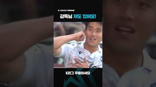 2023 K리그1 | 포항VS인천 | 확실하게 눈도장 찍은 천성훈👀 | 쿠팡플레이 스포츠 | 쿠팡 #shorts