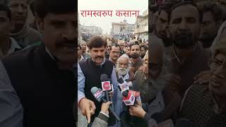 कोटपूतली MLA को आड़े लिया पर्व MLA ने #ramswaroopkasana #kotputli