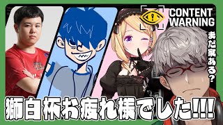 【Content Warning】今日は村の外！旧世界で怖いものを撮影しよう！【アルランディス/ホロスターズ】