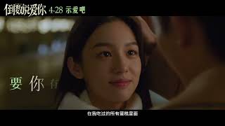 [MV] Yesterday Once More movie // Zhou Ye \u0026 Chen Feiyu || 28.04.2023