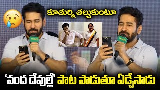 కూతుర్ని తల్చుకుంటూ 'వంద దేవుల్లే' పాట పాడుతూ ఏడ్చేసిన | Hero Vijay Antony Live Singing | Indiaglitz