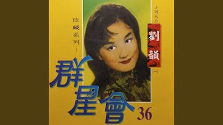 茶山姑娘