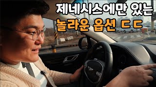 제네시스 GV80, 팰리세이드보다 좋을까?