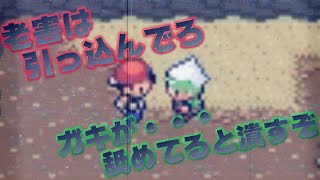 [改造ポケモン] ポケットモンスター ベガ 実況プレイ おまけ#9 『VS Yuki†』