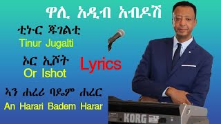 Harar 5 Media Harari waxani faqar tinur jogolti ቲኑር ጆጎልቲ