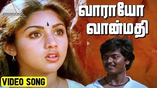 வாராயோ வான்மதி Video Song | Pagal Nilavu Movie Songs | Murali | Revathi | Ilaiyaraaja