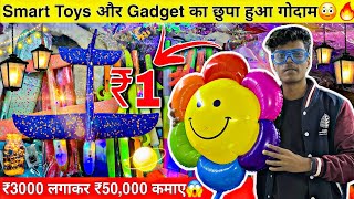 अब China भूल जाओ😱🔥 Delhi में smart toys का गोदाम 🤯🔥मात्र ₹3000 में Business करे Smart Gadget factory