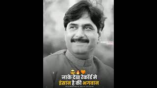 स्व-गोपीनाथ मुंडे साहेब 💐💐       gopinath munde saheb