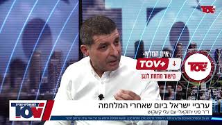 הביטחוניסט הערבי עלי קשקוש: לערביי ישראל איכפת מהמדינה, אבל משהו יצטרך להשתנות אחרי המלחמה