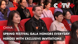 Spring Festival Gala Honors Everyday Heroes from Diverse Backgrounds with Exclusive Invitations