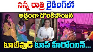 Latest News About Tollywood Top HEroine | Tollywood Latest News Updates | GARAM CHAI