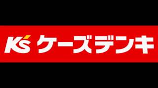 ケーズデンキ　クリスマス時期の店内放送（※IC録音）