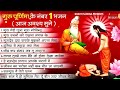 gurudev bhajan गुरु पूर्णिमा 2023 भजन guru purnima 2023 guru bhajan guru purnima song