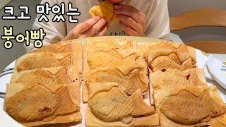 크고 아름다운 가성비 붕어빵 ㅎㄷㄷㄷ 붕어빵 맛집!!! 트리플에이커피 붕어빵