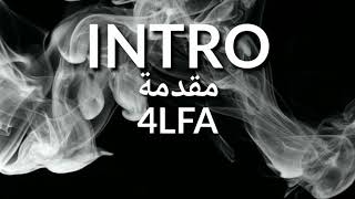 4LFA - Intro (El 7keya Elkol) lyrics كلمات الاغنية