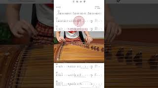 古筝曲讲解《刀剑如梦》#古筝#古筝教学#零基础学古筝#古筝培训