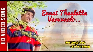 Ennai Thalatta | Kadhalukku Marriadey | Vijay | Shalini | Fazil | Hariharan | Bhavatharani