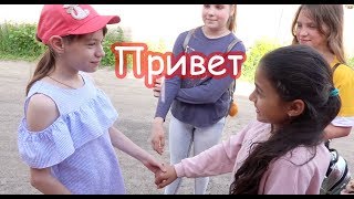 VLOG Нашла Даше банду. Еду к сестре.