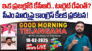 ఇక ప్రజల్లోకి కేసీఆర్.. టార్గెట్ రేవంత్.. ? LIVE🔴:KCR Master Plane On CM Revanth Reddy | #Tolivelugu