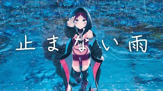 止まない雨 / AZKi 【2nd ALBUM 収録曲】