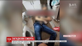 Слідчі шукають причину смерті одразу п'ятьох друзів у будинку на Дніпропетровщині