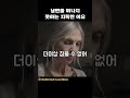 남편을 떠나지 못하는 지독한 이유