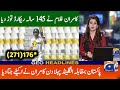 Pakistan Vs England 2nd test day 1 | Kamran Ghulam Batting Pak Vs Eng second test