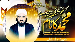 Meetha Meetha Hai Mere Muhammad Ka Naam - qari m Rashid Iqbal - New Naat 2023 -#qarimrashidiqbal