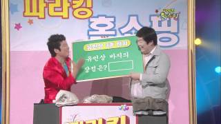 개그콘서트 - Gag Concert 파라킹 홈쇼핑 20100523