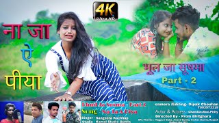 Na Ja A Piya || Bhuil Ja Sushma Part 2 || Sangeeta Kacchap || New Nagpuri Love Story HD Video 2020