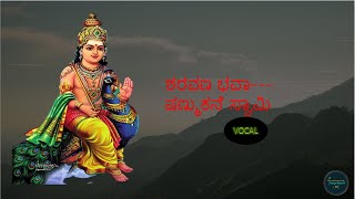 ಶರವಣ ಭವಾ---------  class-59-vocal  - (  sharavana bhava--- )