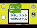 製薬企業における電子化のご提案