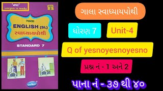 std7 Q of yesnoyesnoyesnoyesno / dhoran 7 unit4 / std7 sem2 / ધોરણ ૭