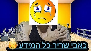 כאבי שריר אחרי אימון זה טוב? לא טוב?