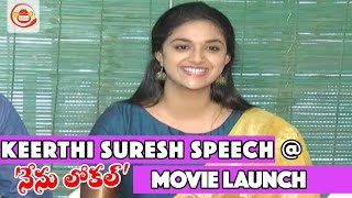 Keerthi Suresh Speech at Nenu Local Movie Launch || Nani, Dil Raju | Silly Monks