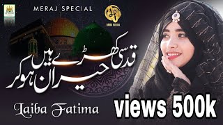 Laiba Fatima|Special Meraj Kalam 2021| Qudsi_Khare_Hain_Hairan_Hokr