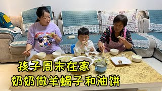 孩子周末没上学，奶奶煮一锅羊蝎子，又烙5张油饼，孩子吃美了