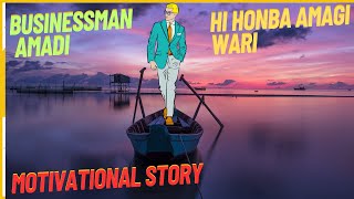 HI HONBA AMADI BUSINESSMAN AMAGI WARI/ MOTIVATIONAL STORY