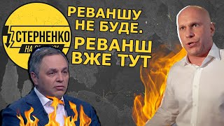 СБУ та Венедіктова готують Стерненку підозру на догоду Авакову, Киві та Портнову