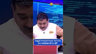 आज से Zaggle Prepaid Ocean Services का IPO, प्राइस बैंड: ₹156-164/शेयर